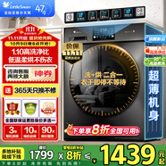 小天鵝（LittleSwan）滾筒洗衣機(jī)全自動 洗烘一體機(jī)十公斤帶烘干 祛味空氣洗 變頻家電 低噪音小分貝支持以舊換新 【V23PRO帶烘干】1.1洗凈比+節(jié)能洗+空氣洗