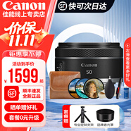 佳能小痰盂rf50f1.8佳能r50小痰盂微單全畫幅標(biāo)準(zhǔn)定焦鏡頭大光圈鏡頭人像鏡頭rf小痰盂鏡頭RF50mmF1.8 RF50F1.8STM+uv/偏振/黑柔+收納清潔 套餐 四【0元升級套餐五】