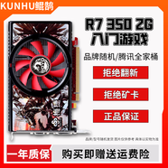 華碩/七彩虹/品牌隨機 GTX960/1060/1660S/2060 臺式電腦吃雞3A游戲二手顯卡 R7 350-2G【低配暢擼 10代亮機】