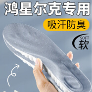 苛威適配鴻星爾克鞋墊男款吸汗防臭透氣減震女踩屎感超軟跑步運(yùn)動(dòng)氣墊 運(yùn)動(dòng)鞋墊-灰面白底-1雙 45碼 -46碼 可裁剪