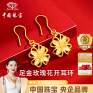 中國珠寶 SINO GEM玫瑰花黃金耳釘女足金彎鉤耳墜耳環(huán)耳飾生日紀念日禮物送女友老婆 足金玫瑰花開耳環(huán)+品牌禮盒 該商品支持復檢（克重多退少補）