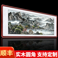 盛楨泰山國畫山水畫靠山圖客廳風景掛畫辦公室沙發(fā)背景墻裝飾畫風水畫 Q款【碧山秋水】 六開206*66cm(實木框+有機玻璃)