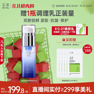 玉澤（Dr.Yu）臻安潤(rùn)澤藍(lán)銅勝肽精華液30ml（玻尿酸修護(hù)補(bǔ)水保濕）