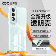 KOOLIFE 適用OPPO K12手機(jī)殼保護(hù)套 oppo k12透明軟殼鏡頭全包簡約親膚淡化指紋外背殼