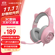 漫步者（EDIFIER）HECATE G2有線(xiàn)萌貓版 USB7.1聲道游戲耳機女生電腦網(wǎng)課辦公電競耳麥頭戴式網(wǎng)紅主播女神直播 粉色