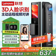 聯(lián)想R20 智能門鎖 指紋鎖 3D人臉識別 智能鎖 入戶門 密碼鎖 電子鎖 全自動 可視貓眼 家用 防盜門