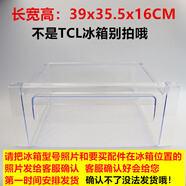 適用TCL冰箱抽屜配件冷凍室盒子冷藏盒BCD-205TF1/167KF1/183KF1 1號冷凍中抽屜  現(xiàn)貨速發(fā) -咨詢客服核對發(fā)貨