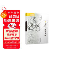 海外中國(guó)研究系列·德國(guó)與中華民國(guó)