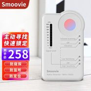 smoovie 多功能探測(cè)儀無(wú)線寬頻信號(hào)探測(cè)儀酒店賓館監(jiān)控外出防窺探防監(jiān)視攝像頭查找器聲光報(bào)警器 象牙白【升級(jí)版】新增信號(hào)主動(dòng)搜索功能