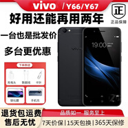 二手vivoY66拍照美顏4G智能二手機Y67指紋解鎖學(xué)生低價(jià)工作備用機 Y85黑色99新(內存4G+64G) 4G 32GB 充電套+流量卡+手機鋼化膜