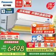 松下（panasonic）納諾怡X除菌直流變頻冷暖新二級濾網(wǎng)自動清掃內部自清潔壁掛式空調掛機智啟一鍵睡眠 原裝壓縮機 2匹 二級能效 SH18KQ2
