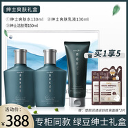 nokdu eco 36.9°韓國高麗雅娜綠豆nokdu控油爽膚保濕男士水乳2件護膚套裝紳士禮盒 410ml 紳士洗水乳組合