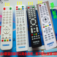 鯉焰TOSNGZI東芝日彩牌 液晶電視機TOS32D-S6:JD/26-L8:P6原裝 遙控器 種