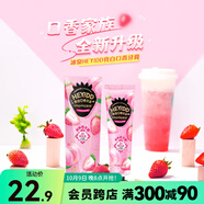 屈臣氏冰泉HEYDD益生菌口香牙膏 新舊包裝隨機(jī)發(fā) 草莓蜜桃酒釀味*1件 128g*1支
