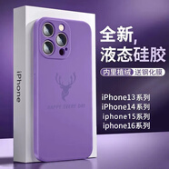 魔巖【鏡頭全包】適用蘋果16手機(jī)殼新款15ProMax防摔iPhone14pro液態(tài)硅膠蘋果13高檔16保護(hù)套男女簡約 【蘋果紫·鏡頭全包】液態(tài)硅膠+加購贈硅膠掛繩 蘋果13ProMax（6.7英寸）