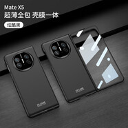 【品質(zhì)原裝】適用于華為MateX5手機殼折疊屏薄殼膜一體保護套x5磨砂防摔外殼 殼膜一體-炫酷黑 華為 Mate X5