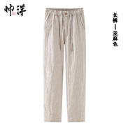 帥洋100%亞麻男士夏季薄款褲子寬松直筒14支純亞麻長(zhǎng)褲舒適百搭休閑褲 長(zhǎng)褲-亞麻色 L 175 (141-155斤無需選大一碼)