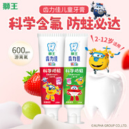 獅王（Lion）齒力佳兒童牙膏果味牙膏 2-12歲 木糖醇含氟牙膏 嬰幼兒牙膏 果香型 50g*2支 葡萄+草莓