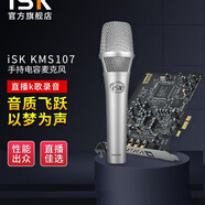 iSKKMS107大振膜手持電容麥克風(fēng)聲卡話(huà)筒唱歌手機電腦抖音快手全民K歌錄音主播直播專(zhuān)業(yè)聲卡錄音套裝 iSK S107+創(chuàng  )新A5RX套裝