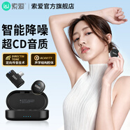 索愛（soaiy）SA-V3直播麥克風(fēng)收音領(lǐng)夾式直播設(shè)備手機(jī)降噪拍視頻拾音器短視頻拍抖音口播  單麥帶倉安卓