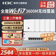 華三（H3C） H9套裝智能家居全屋WiFi3000M千兆端口雙頻86型wifi6無線ap面板嵌入墻壁式ac路由器插座poe路由器 【W(wǎng)iFi7】5臺3600M面板AP+9口千兆主機(jī) ac+ap分布式組網(wǎng)【其他顏色留言】