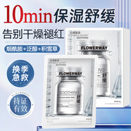 茉博士蛋白水光保濕精華面膜補(bǔ)水抗皺緊致提亮膚色暗沉清潔貼片面膜男女