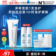 理膚泉B5霜40ml+噴霧50ml*2修護受損積雪草苷舒緩面霜護膚品11.11搶先購
