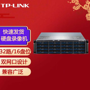 普聯(lián)（TP-LINK） H.265 高清監(jiān)控網絡遠程硬盤錄像機攝像頭NVR APP看錄像 TL-NVR61632E-T 32路/十六盤位