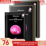 肌司研JM面膜貼肌司妍急救針劑玻尿酸蜂蜜白蠶絲學(xué)生男女貼片式補(bǔ)水面膜 JM蝸牛原液面膜2盒 20片