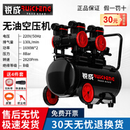 銳成無油空壓機(jī)氣泵小型空氣壓縮機(jī)工業(yè)級(jí)木工打氣泵大型汽修外墻噴漆 70L-2X1690W數(shù)顯電磁閥