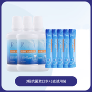 貝締雅漱口水清新口臭口氣便攜口腔刺激抗菌溫和便攜式孕婦兒童 季度款3瓶共1050ml+5支試用裝