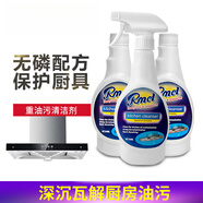 瑞美特瑞美特魔力寶寶重油污凈Rmet煙機(jī)清洗劑廚房清潔劑多功能家用除劑 3瓶油污清潔劑 【推薦 重油污克星】