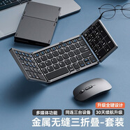 微軟曉曉原裝八成優(yōu)惠可堆疊便攜式迷你無(wú)線(xiàn)藍牙鍵盤(pán)充電光聲辦公鍵盤(pán)三中性鍵盤(pán) 黑色三折疊鍵鼠套裝 官方標配