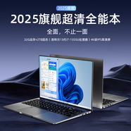 三奕【 國(guó)行補(bǔ)貼30%】2025新款英特爾酷睿i7高性能32G+2TB大屏筆記本電腦超清4K高清電競(jìng)6pro游戲本 旗艦酷睿i7高配+全尺寸鍵盤(pán)+全面屏 16G運(yùn)行+256G+高速硬盤(pán)【咨詢(xún)客服領(lǐng)優(yōu)惠