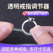 邁米德戒指大了調節器隱形戒圈縮小改小防脫纏繞防掉防滑套調整松緊神器 4款各一條
