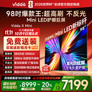 Vidda X Mini 2026款 海信電視98寸 Mini LED 柔光防眩屏 100吋以舊換新家電國家補(bǔ)貼液晶電視機(jī)98VX3Q