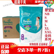 幫寶適拉拉褲 干爽拉拉褲小內褲 M192片紙尿褲多省整箱