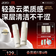 AOEO山茶花氨基酸潔面慕斯610ml 泡沫清潔保濕洗面奶潔面乳送女友