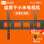 貝石電視支架電視機掛架加厚電視機壁掛架支架適用于小米電視掛架43 50 55 65 70 75 85英寸電視機架子 適用小米電視55-100英寸/加厚固定款/超強承重