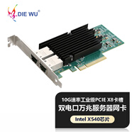 DIEWU 臺(tái)式機(jī)PCI-E千兆網(wǎng)卡高速穩(wěn)定不掉線電腦pcie家用網(wǎng)卡1000M電腦獨(dú)立以太網(wǎng)網(wǎng)卡ax200無(wú)線wifi網(wǎng)卡 【萬(wàn)兆雙口】TXA099英特爾X540萬(wàn)兆雙電口