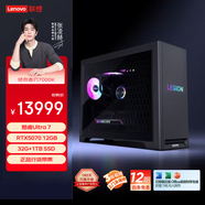 聯(lián)想拯救者刃7000K AI元啟游戲主機(jī)臺(tái)式電腦(酷睿U7-265KF RTX5070 12GB顯卡 32G  水冷)國(guó)家補(bǔ)貼20%