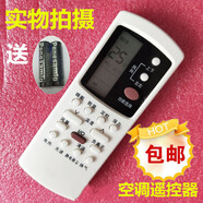 格蘭仕（Galanz）適用于  格蘭仕空調(diào)遙控器 GZ-50GB GZ-50B KF-26GW/LP57-150(2)