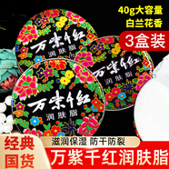 Mediviz萬(wàn)紫千紅潤膚脂護手霜香脂面霜雪花膏擦臉油防干裂老牌國貨護膚
