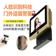 移康智能（eques） 智能電子貓眼攝像頭可視門鈴家用對講無線WIFI防盜器感應(yīng)防盜 A27插板式金色配免費(fèi)存儲(chǔ)