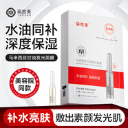 瑜然美馬來西亞甘油發(fā)光面膜補水保濕舒緩女控油提亮膚色清潔改善毛孔女 【買2送2同款】實發(fā)4盒