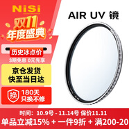 耐司（NiSi）uv鏡 82mm濾鏡 99.9%透光率 AIR UV 雙面多層鍍膜單反微單uv鏡保護鏡濾光鏡佳能尼康索尼相機濾鏡