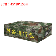 捷天下新式迷彩背囊 戰術(shù)背包迷彩作訓包 突擊背包戶(hù)外大容量背囊前運包 叢林星空戰備攜行包迷彩枕頭包 新式迷彩包