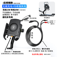 凱威格摩托車(chē)手機支架防震防水電瓶電動(dòng)車(chē)無(wú)線(xiàn)充電自行車(chē)手機支架 摩托車(chē)專(zhuān)用【后視鏡座款】無(wú)線(xiàn)充+有線(xiàn)快充