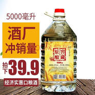 八瀚洋河鎮(zhèn)糧食大桶散裝白酒5L約10斤濃香型42/52度散酒高粱泡藥酒 52度 5L 1桶 窖藏原釀大桶酒