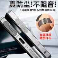 3S【電競定制】適用于努比亞紅魔9Pro/9Pro+/9sPro/9spro+鋼化膜游戲爽滑手機膜全屏保護膜 金屬防塵網(wǎng)【喇叭孔/散熱孔防積灰】銀色3片 紅魔9Pro/Pro+/SPro/SPro+通用